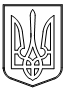 Logo tryzub posolstvo